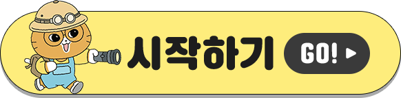 출석체크 시작하기